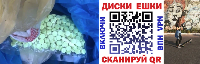 Ecstasy XTC  Бежецк 