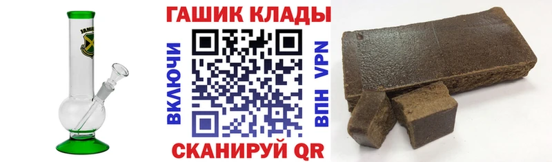 ГАШ хэш  мориарти наркотические препараты  Бежецк  наркошоп 