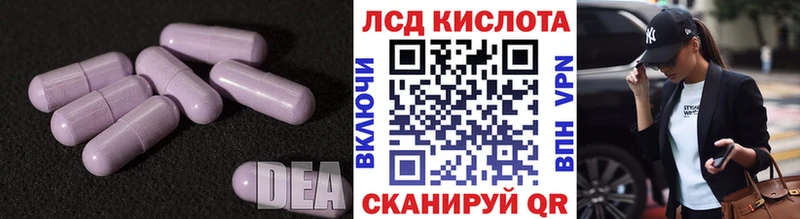 купить  цена  Бежецк  Лсд 25 экстази кислота 