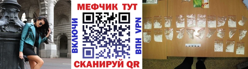 МЯУ-МЯУ 4 MMC  закладки  Бежецк 