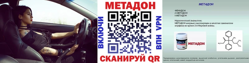 Метадон VHQ  Бежецк 